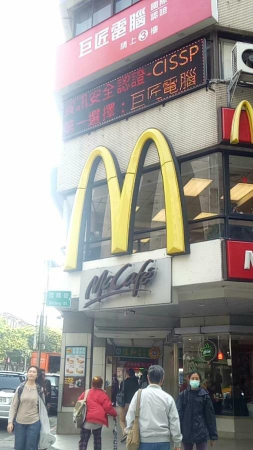 Wegold House溫泉套房-月租長租-請來訊確認訂房 Taipei Exteriör bild